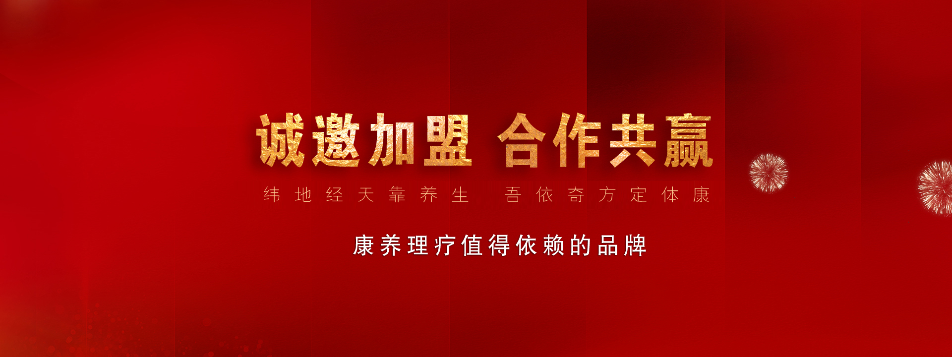 纬依康_古法经络疏通|中医经络养生|清淤排毒 古法排毒 古法拔罐